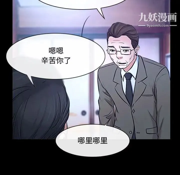 说你爱我 - 第29话 - page 47