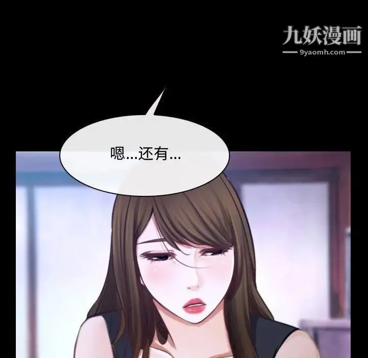 说你爱我 - 第29话 - page 55