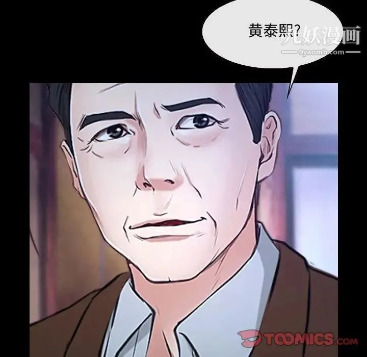 说你爱我 - 第29话 - page 57