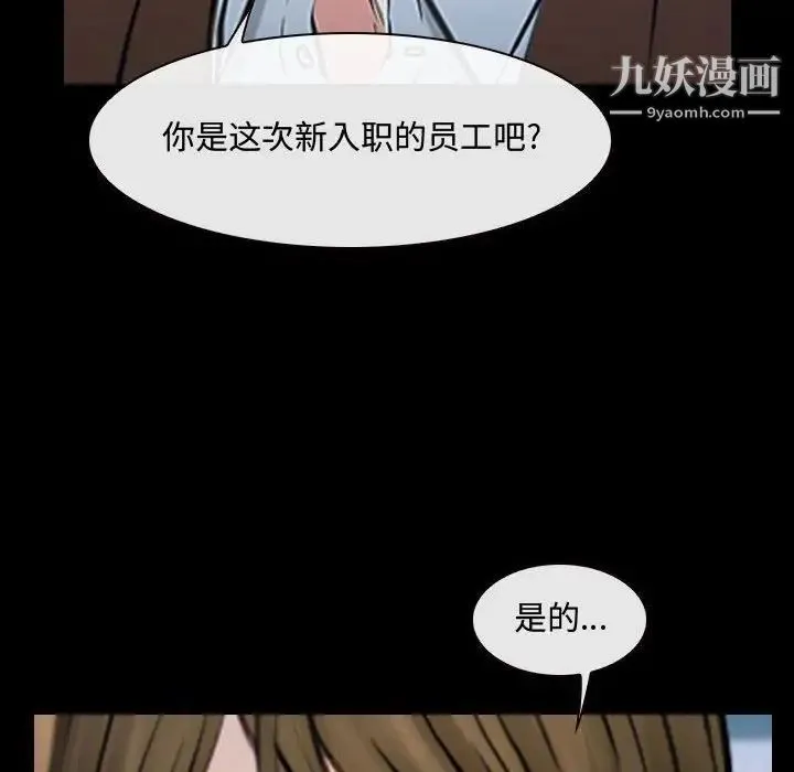 说你爱我 - 第29话 - page 58