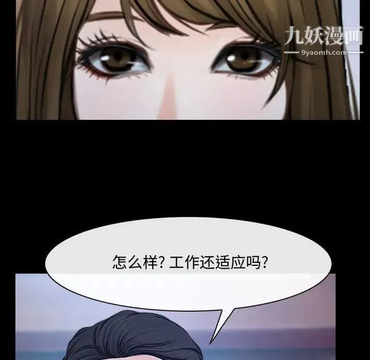 说你爱我 - 第29话 - page 59