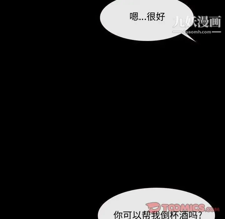 说你爱我 - 第29话 - page 63