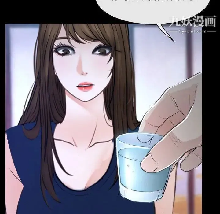说你爱我 - 第29话 - page 64