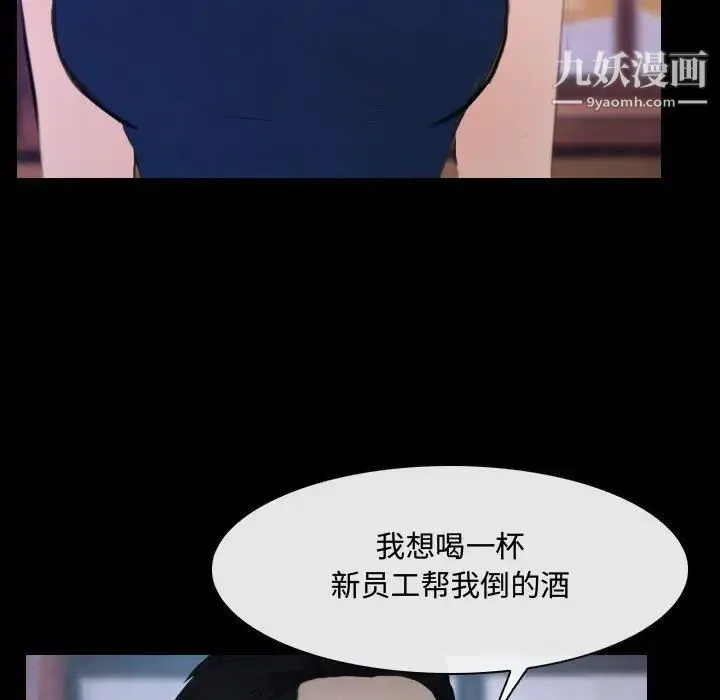 说你爱我 - 第29话 - page 65