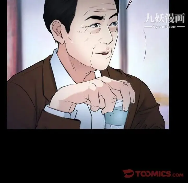 说你爱我 - 第29话 - page 66