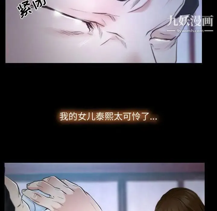 说你爱我 - 第29话 - page 74