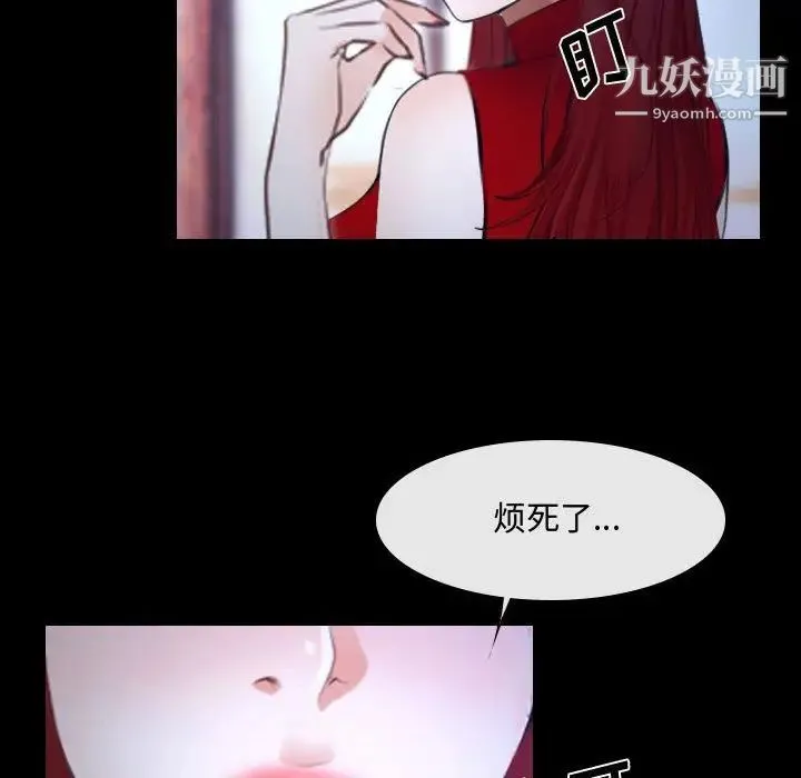 说你爱我 - 第29话 - page 77