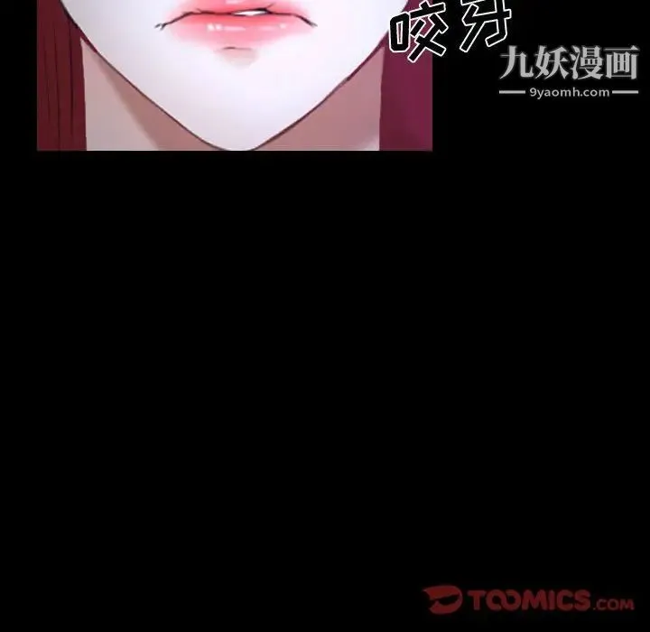 说你爱我 - 第29话 - page 78