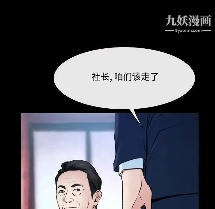 说你爱我 - 第29话 - page 79