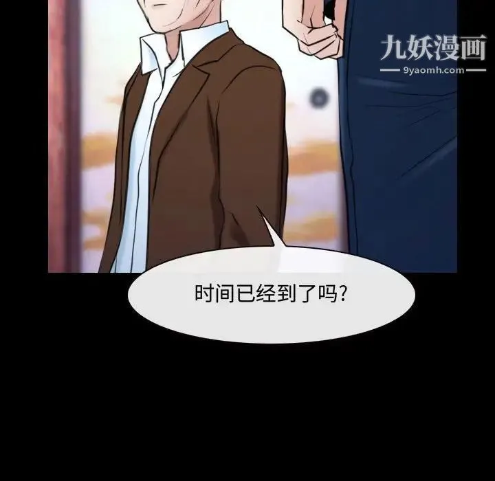 说你爱我 - 第29话 - page 80
