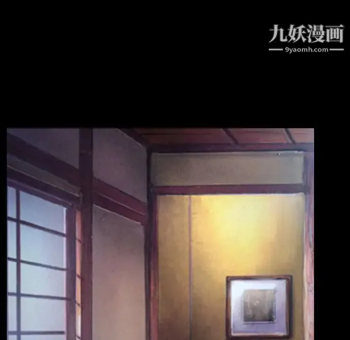 说你爱我 - 第29话 - page 85