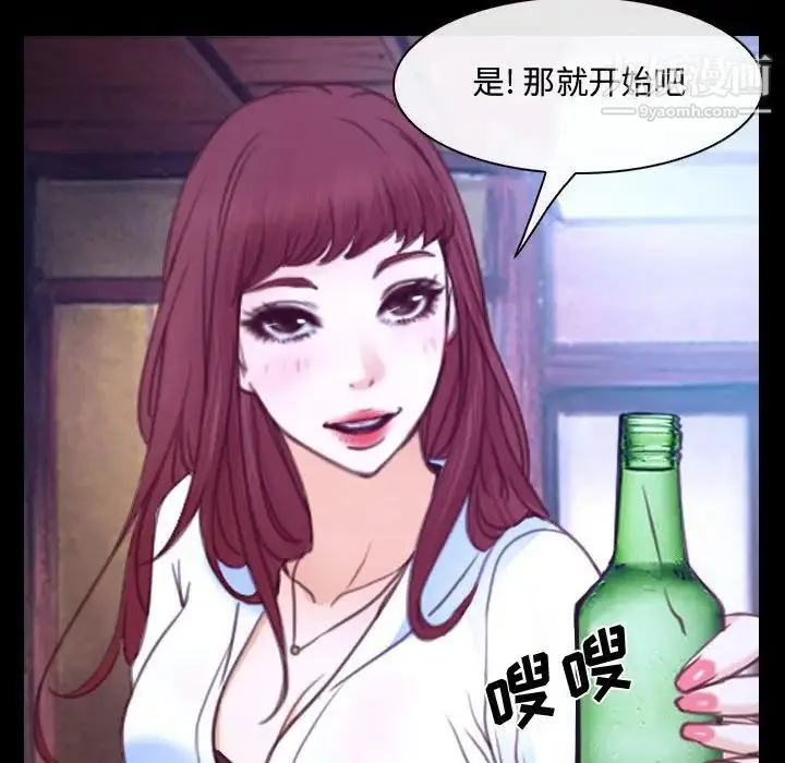 说你爱我 - 第29话 - page 88