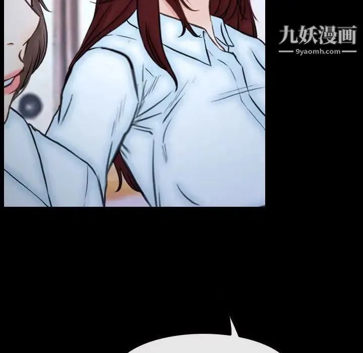 说你爱我 - 第29话 - page 100