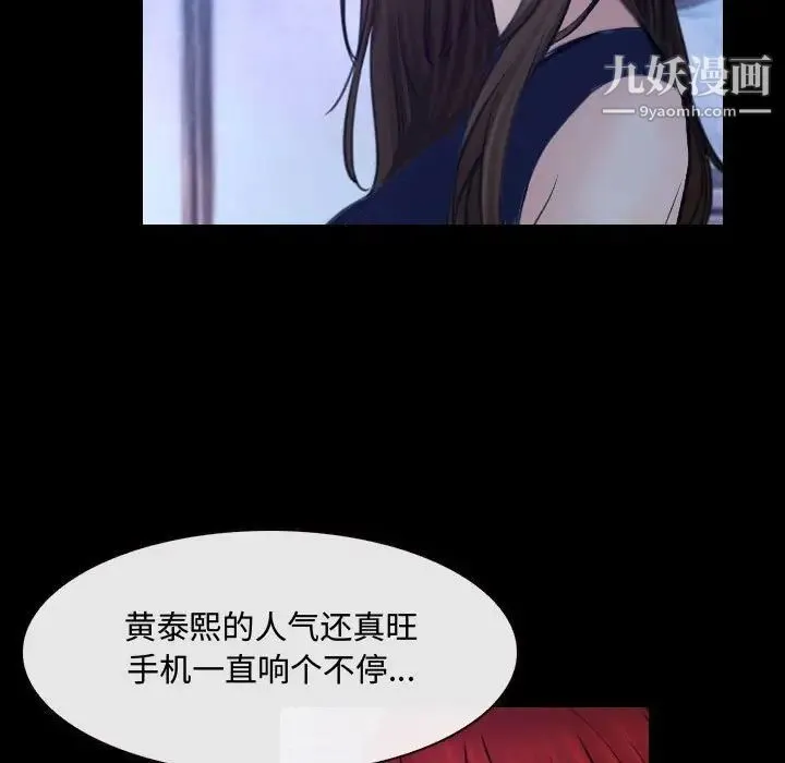 说你爱我 - 第29话 - page 103