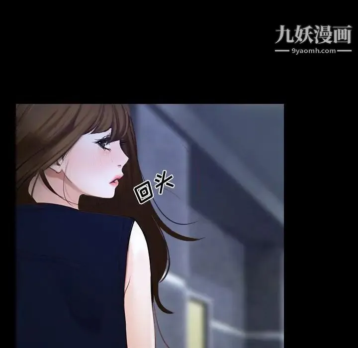 说你爱我 - 第29话 - page 110