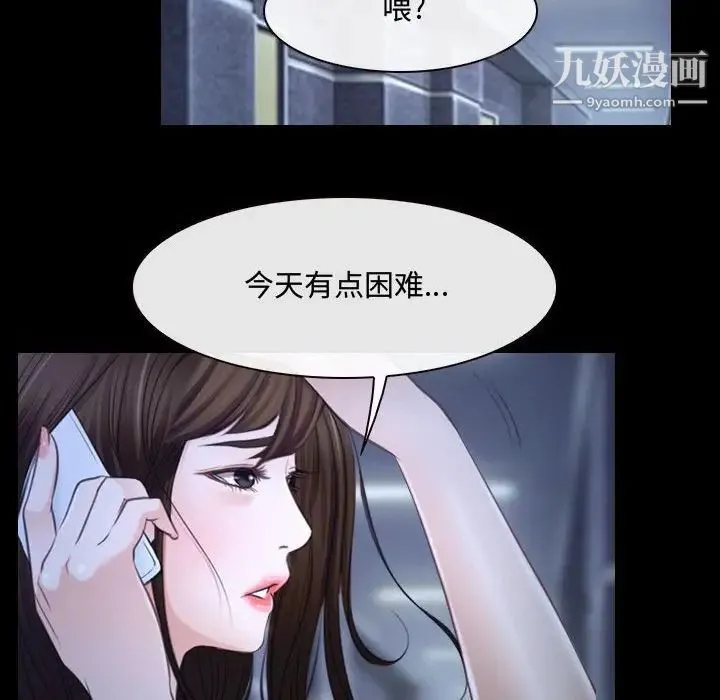 说你爱我 - 第29话 - page 112