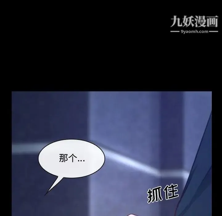 说你爱我 - 第29话 - page 122