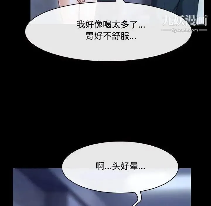 说你爱我 - 第29话 - page 125