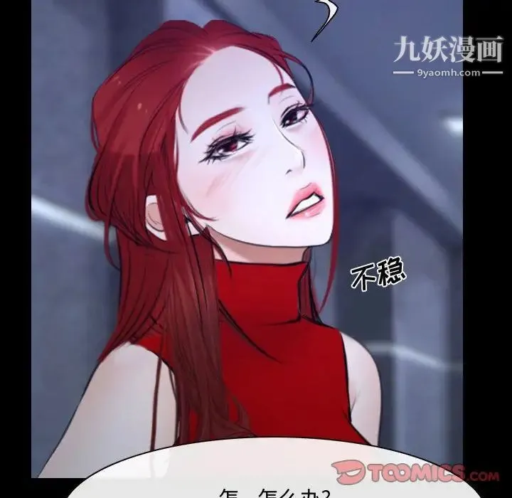 说你爱我 - 第29话 - page 126