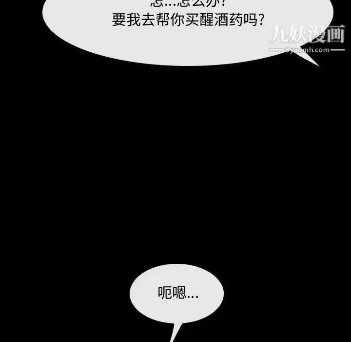 说你爱我 - 第29话 - page 127