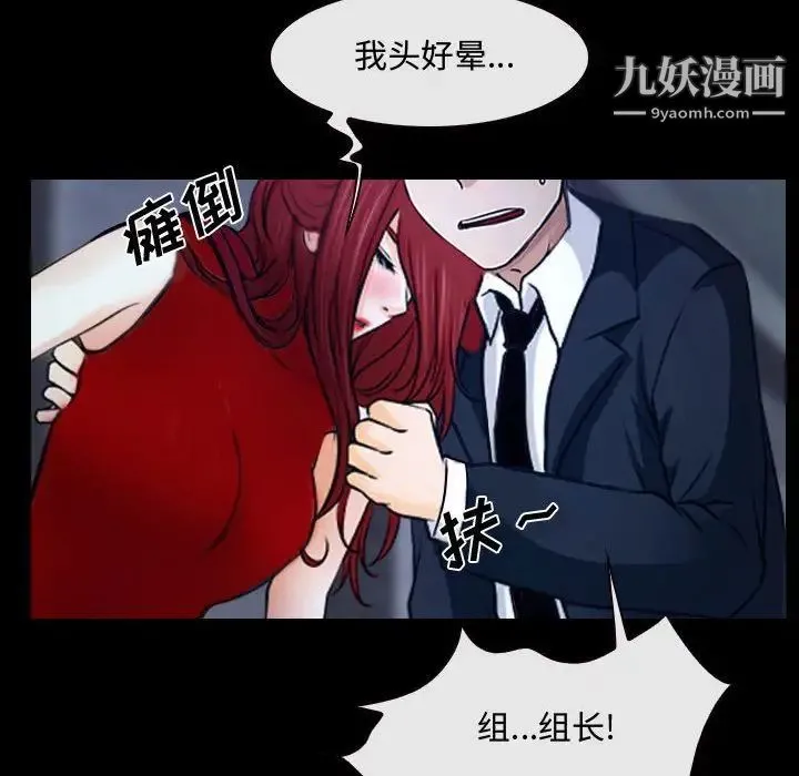说你爱我 - 第29话 - page 131