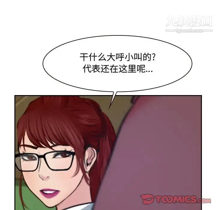 说你爱我 - 第20话 - page 6