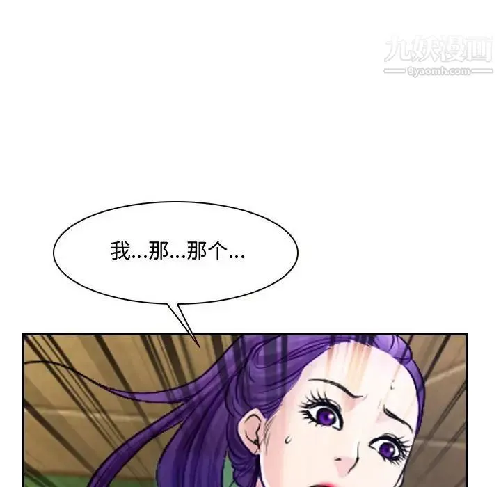 说你爱我 - 第20话 - page 8