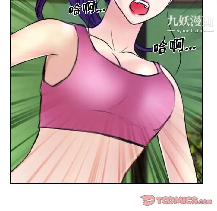 说你爱我 - 第20话 - page 9