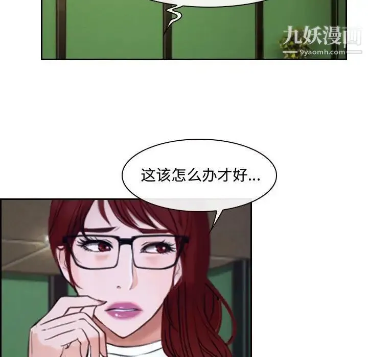 说你爱我 - 第20话 - page 14