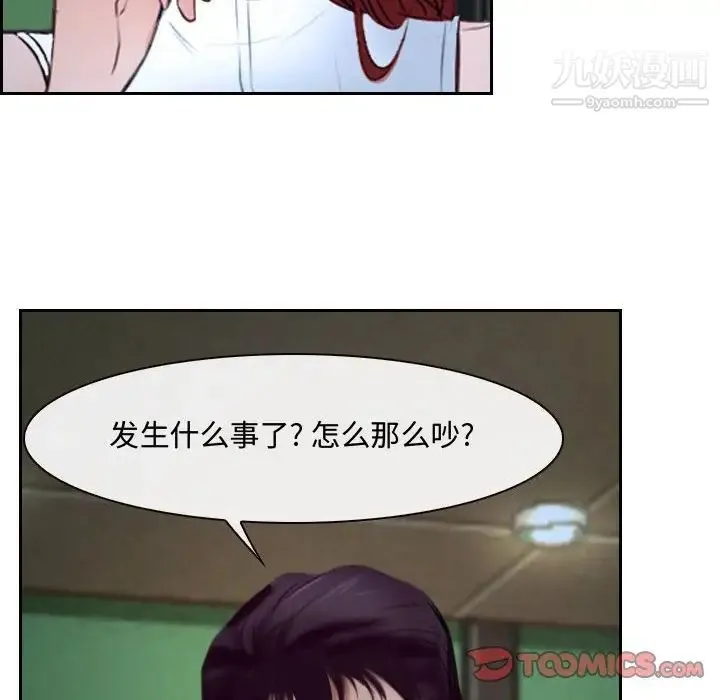 说你爱我 - 第20话 - page 15