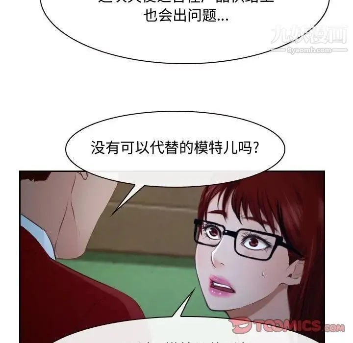 说你爱我 - 第20话 - page 18