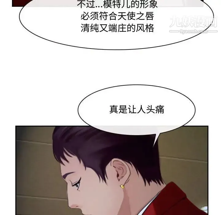 说你爱我 - 第20话 - page 19