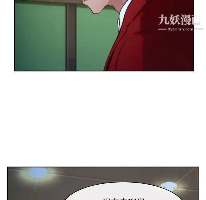 说你爱我 - 第20话 - page 20