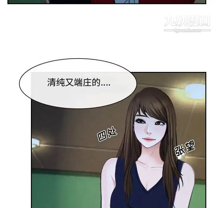 说你爱我 - 第20话 - page 22