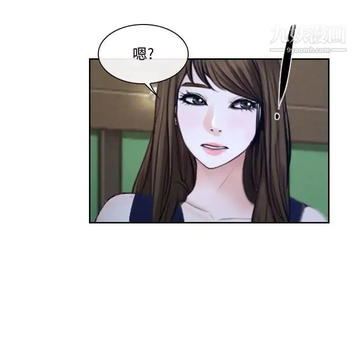 说你爱我 - 第20话 - page 26