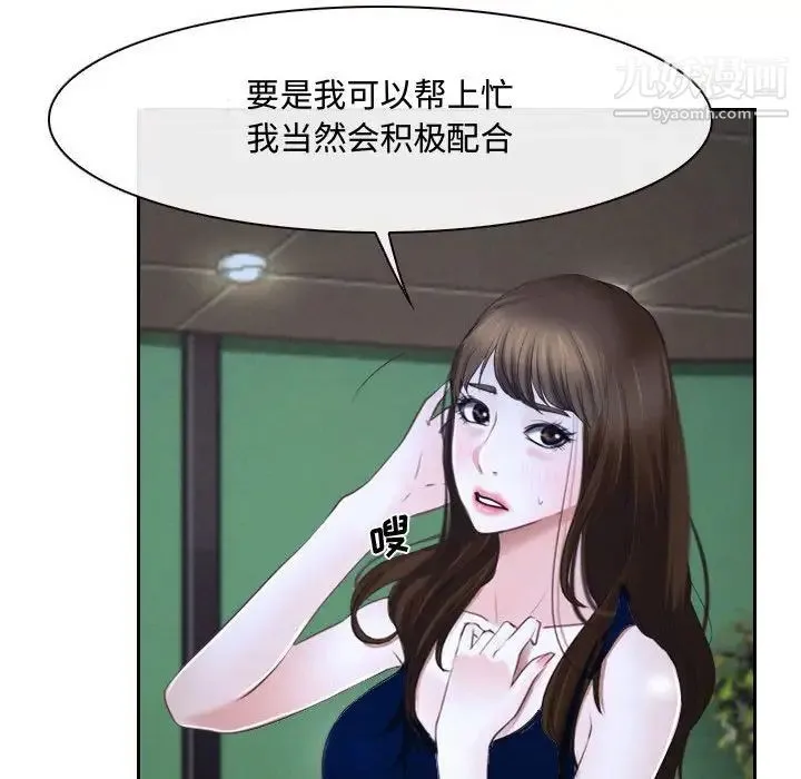 说你爱我 - 第20话 - page 31
