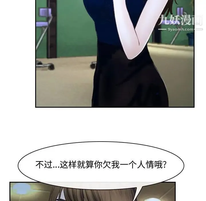 说你爱我 - 第20话 - page 32