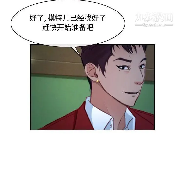 说你爱我 - 第20话 - page 34