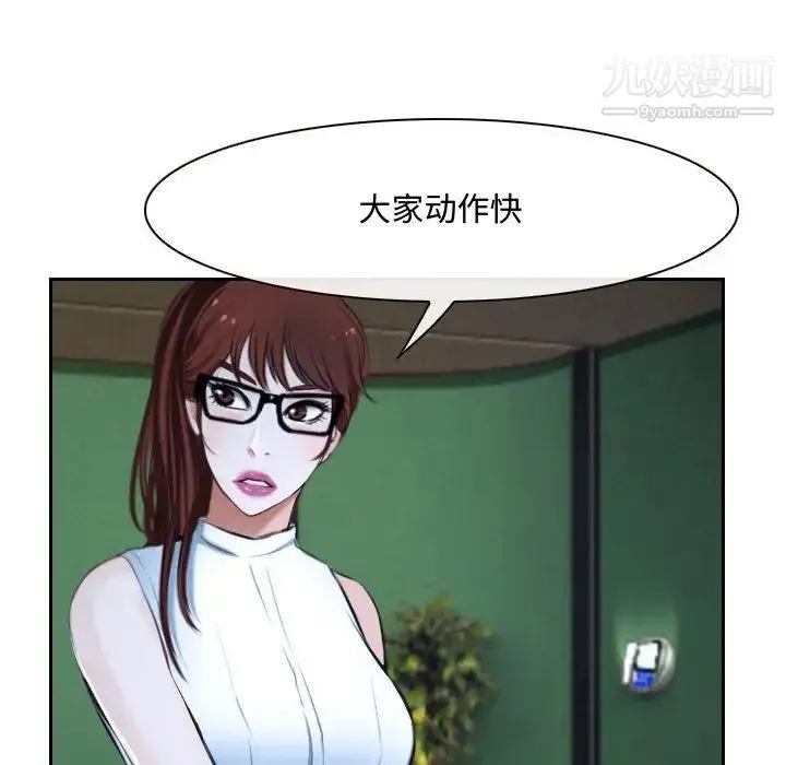 说你爱我 - 第20话 - page 35