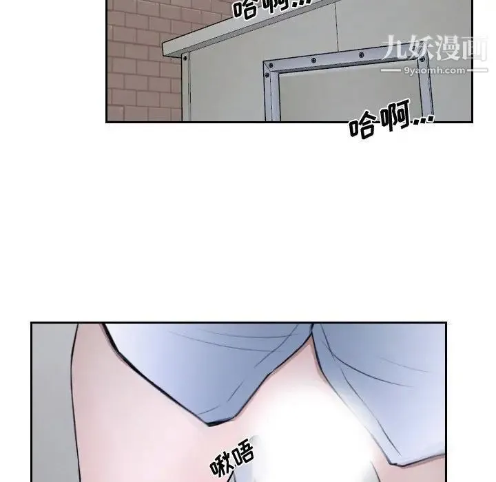 说你爱我 - 第20话 - page 40