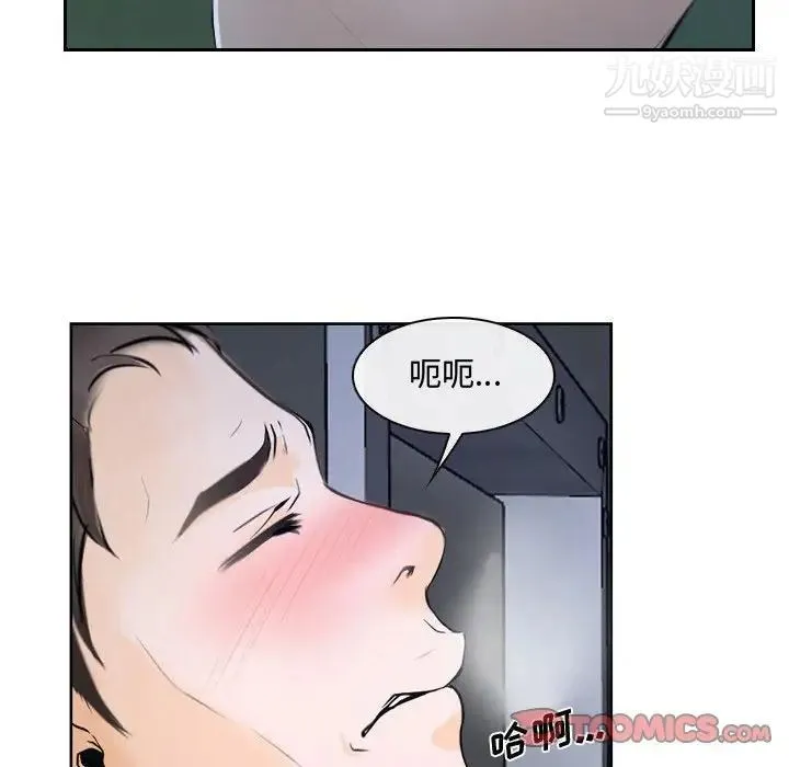 说你爱我 - 第20话 - page 45