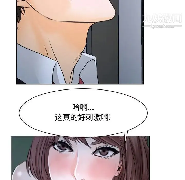 说你爱我 - 第20话 - page 46