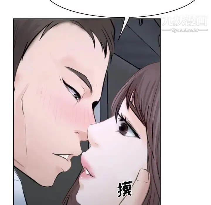 说你爱我 - 第20话 - page 50
