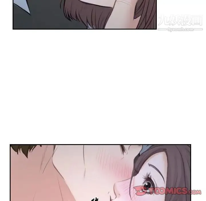 说你爱我 - 第20话 - page 51