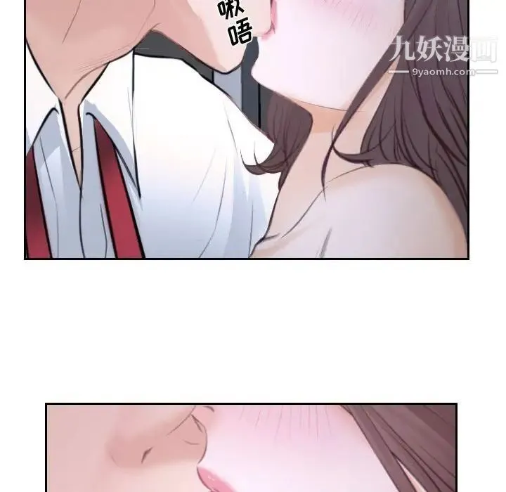 说你爱我 - 第20话 - page 52
