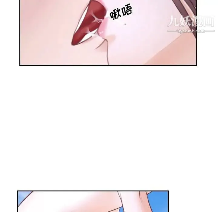 说你爱我 - 第20话 - page 53