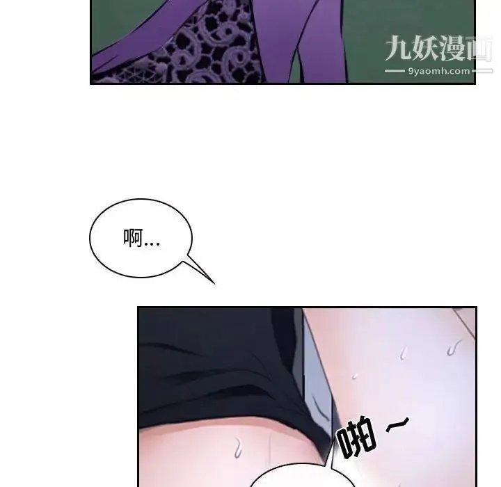 说你爱我 - 第20话 - page 56