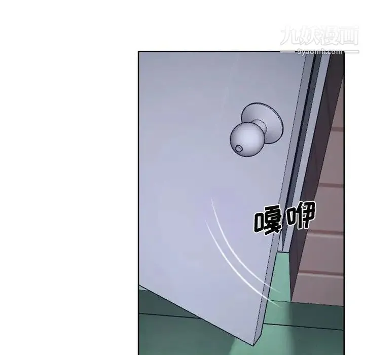 说你爱我 - 第20话 - page 61