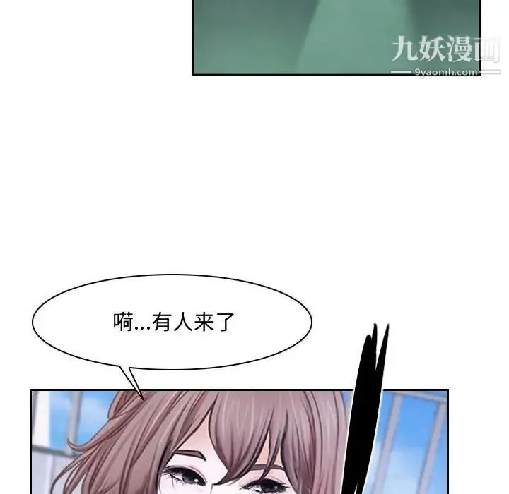 说你爱我 - 第20话 - page 62