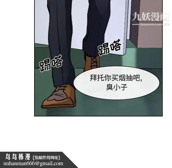 说你爱我 - 第20话 - page 64